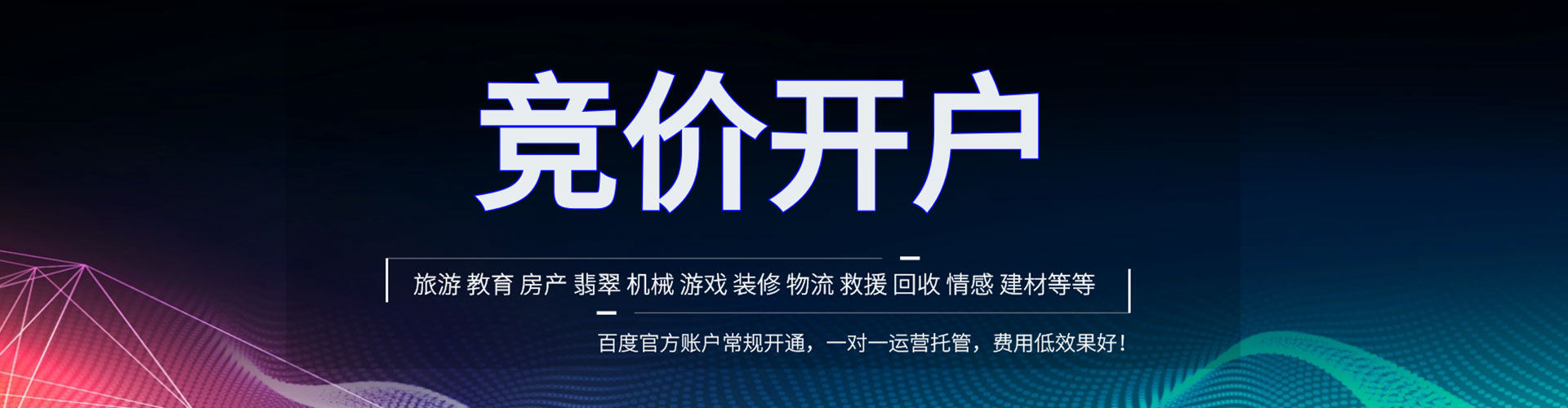 琼山信息流推广