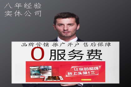 百度推广收费标准解读：一则电商行业的成功故事